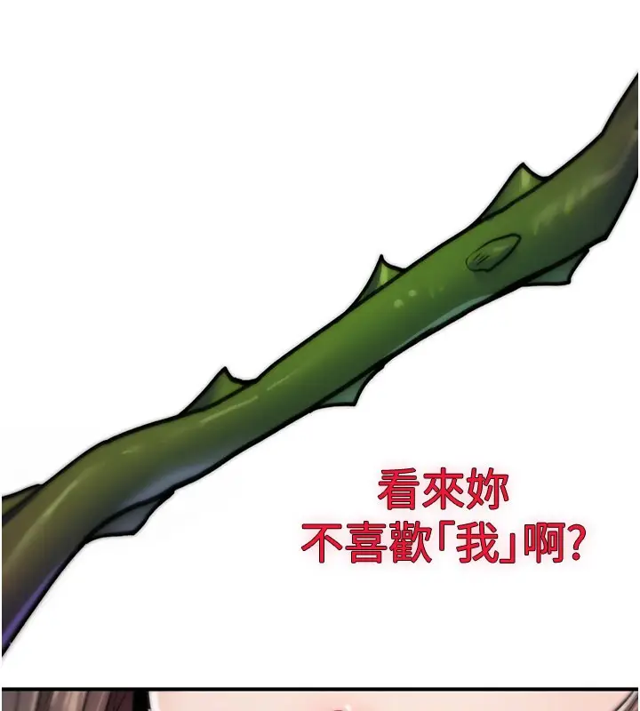 漫画《诅咒性转物语》第14话第58张图
