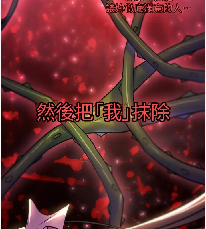 漫画《诅咒性转物语》第14话第61张图