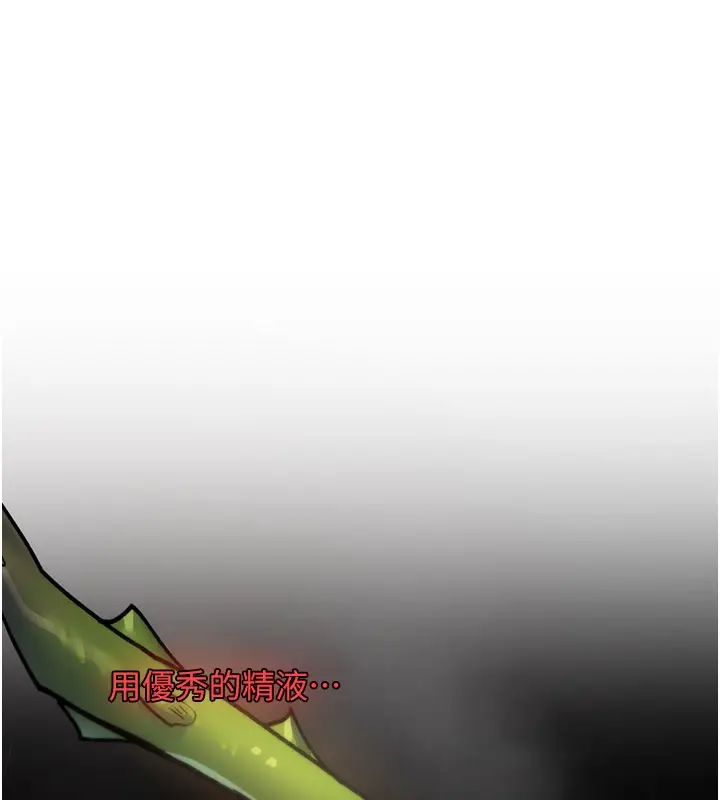 漫画《诅咒性转物语》第14话第66张图