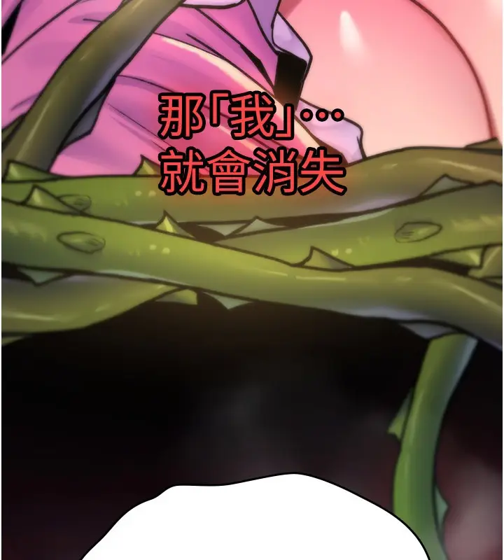 漫画《诅咒性转物语》第14话第69张图