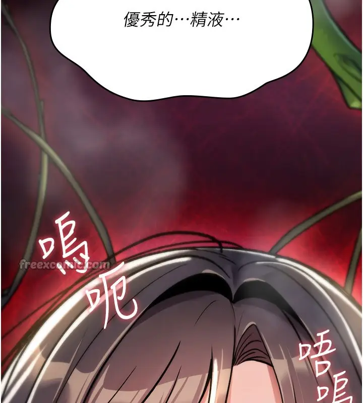 漫画《诅咒性转物语》第14话第70张图