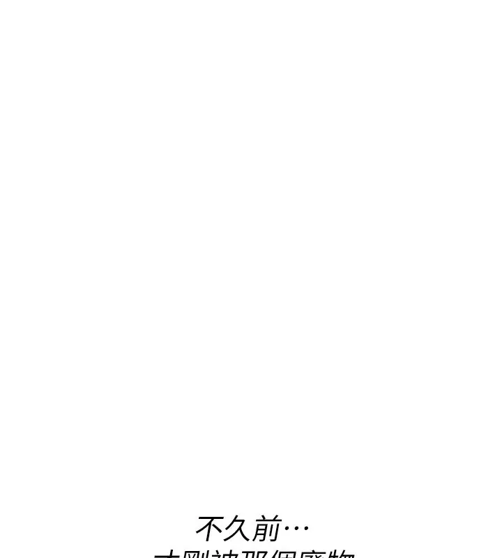 漫画《诅咒性转物语》第14话第8张图