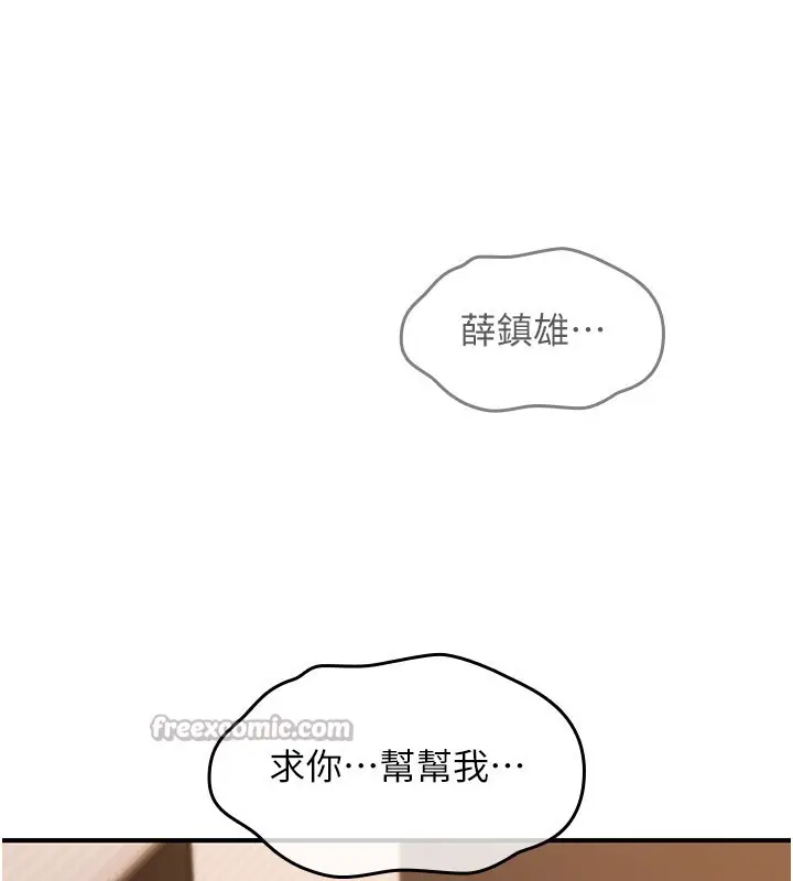 漫画《诅咒性转物语》第14话第84张图