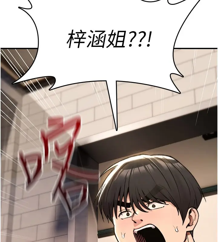 漫画《诅咒性转物语》第14话第88张图