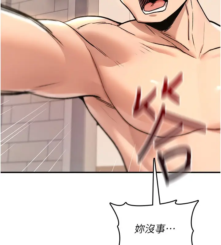 漫画《诅咒性转物语》第14话第89张图