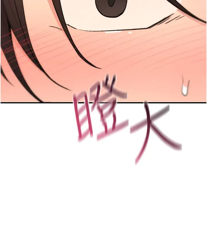 漫画《诅咒性转物语》第14话第91张图