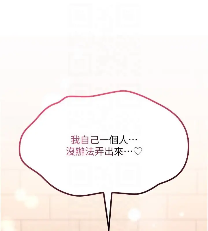 漫画《诅咒性转物语》第14话第93张图