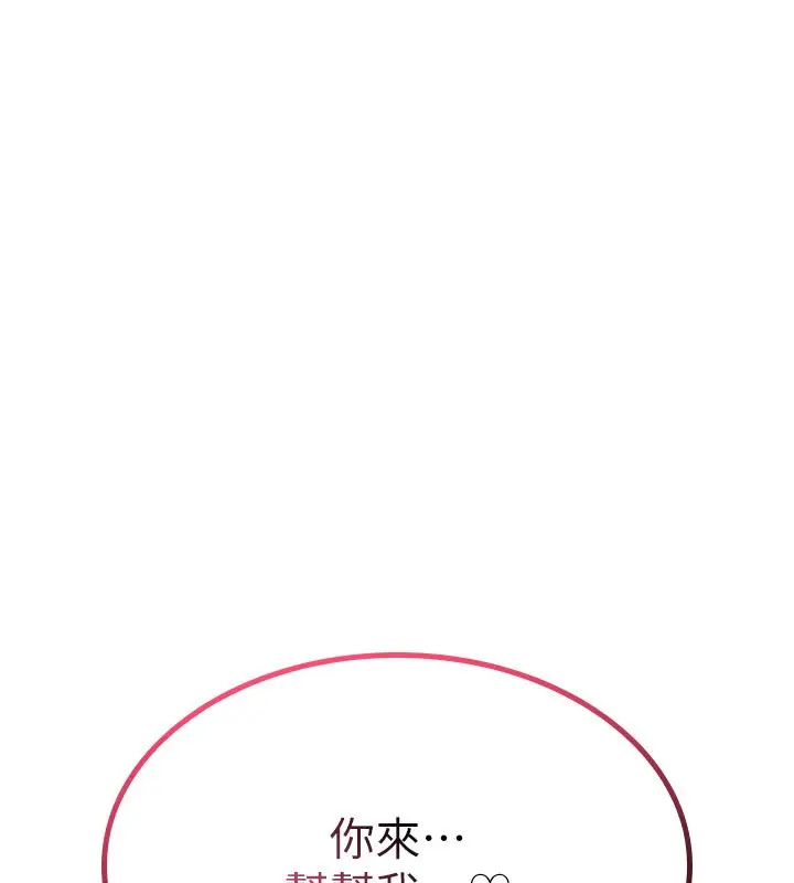 漫画《诅咒性转物语》第14话第99张图
