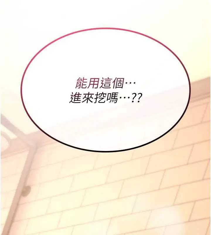 漫画《诅咒性转物语》第15话第10张图