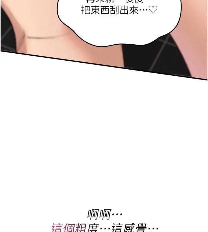 漫画《诅咒性转物语》第15话第102张图