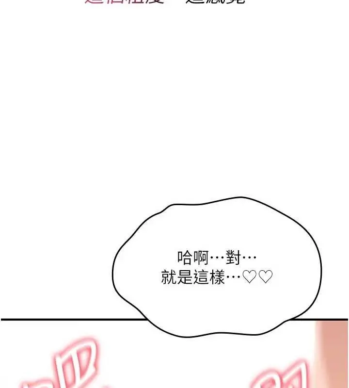 漫画《诅咒性转物语》第15话第103张图