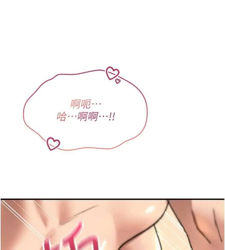 漫画《诅咒性转物语》第15话第107张图