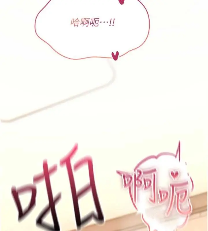漫画《诅咒性转物语》第15话第111张图
