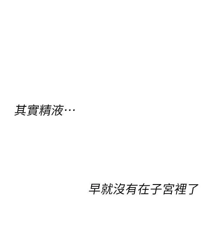 漫画《诅咒性转物语》第15话第117张图
