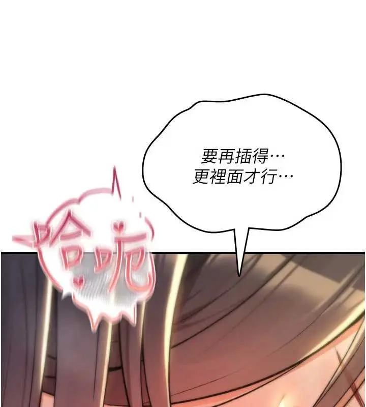 漫画《诅咒性转物语》第15话第119张图