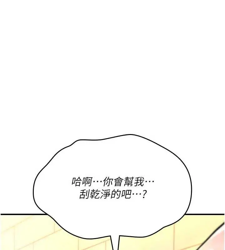 漫画《诅咒性转物语》第15话第122张图