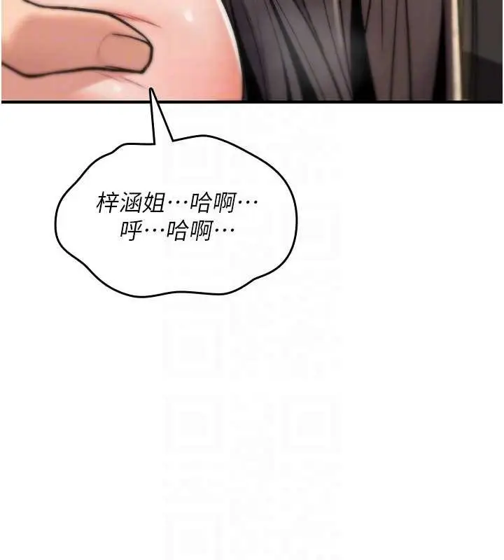漫画《诅咒性转物语》第15话第125张图
