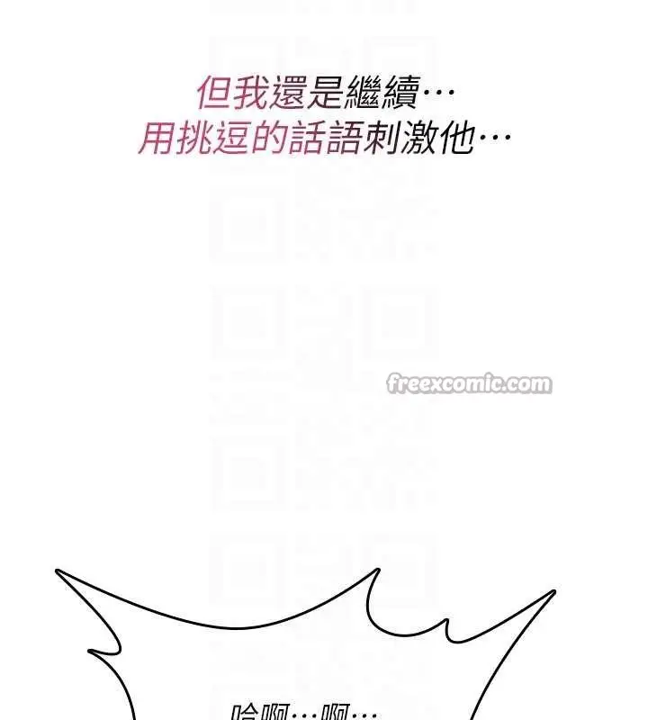 漫画《诅咒性转物语》第15话第126张图