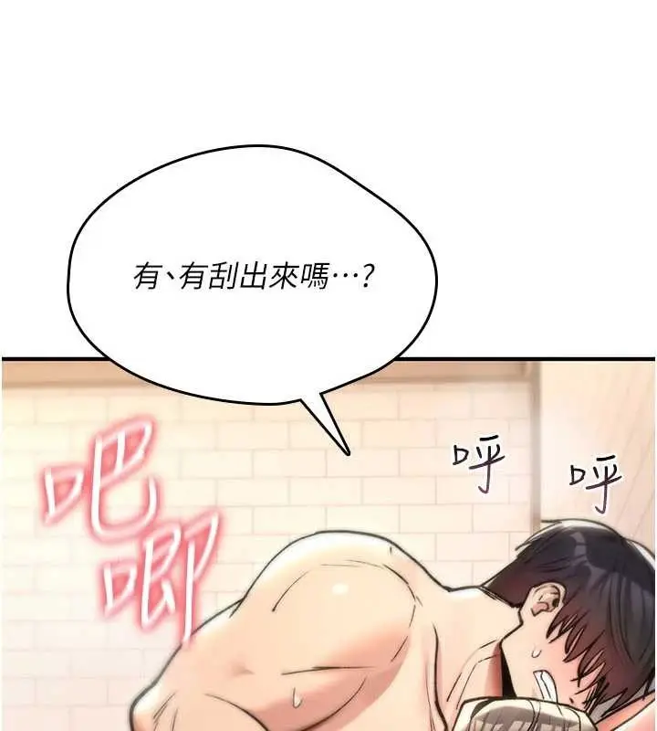 漫画《诅咒性转物语》第15话第130张图