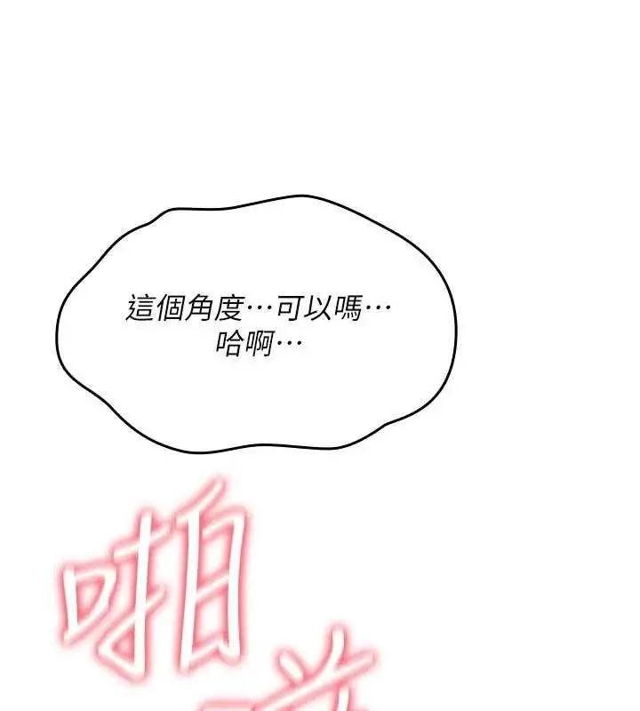 漫画《诅咒性转物语》第15话第133张图