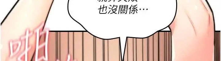 漫画《诅咒性转物语》第15话第135张图
