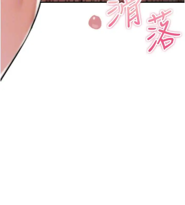 漫画《诅咒性转物语》第15话第139张图
