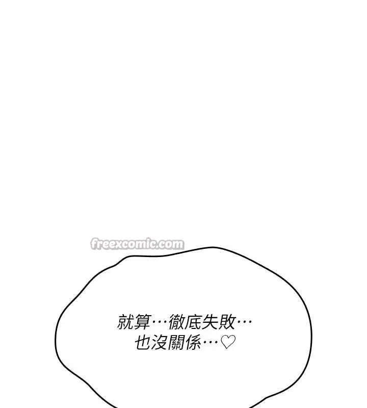 漫画《诅咒性转物语》第15话第140张图