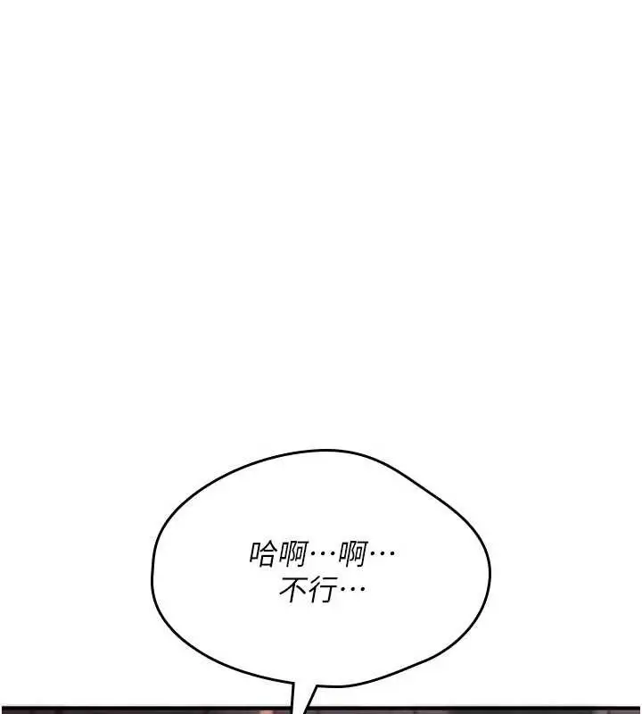 漫画《诅咒性转物语》第15话第145张图