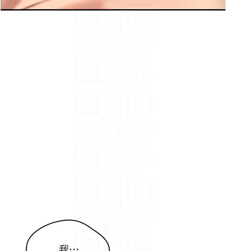 漫画《诅咒性转物语》第15话第148张图