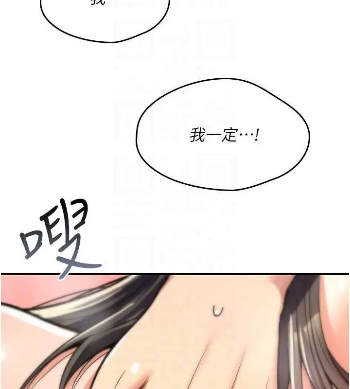 漫画《诅咒性转物语》第15话第149张图
