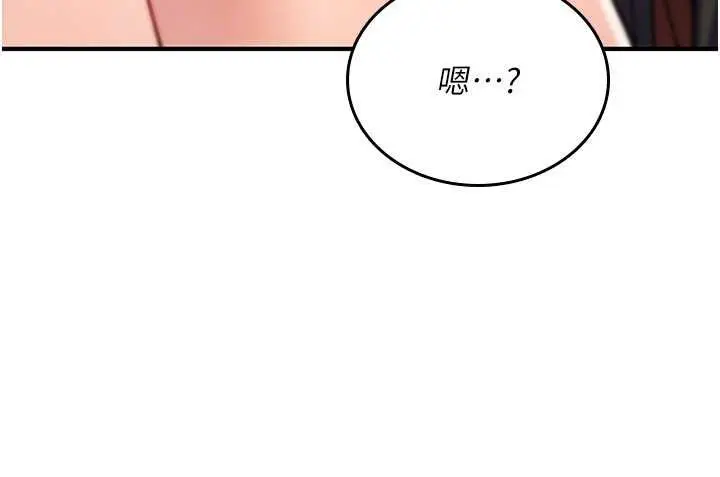 漫画《诅咒性转物语》第15话第151张图