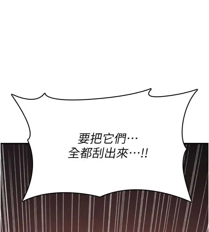 漫画《诅咒性转物语》第15话第152张图