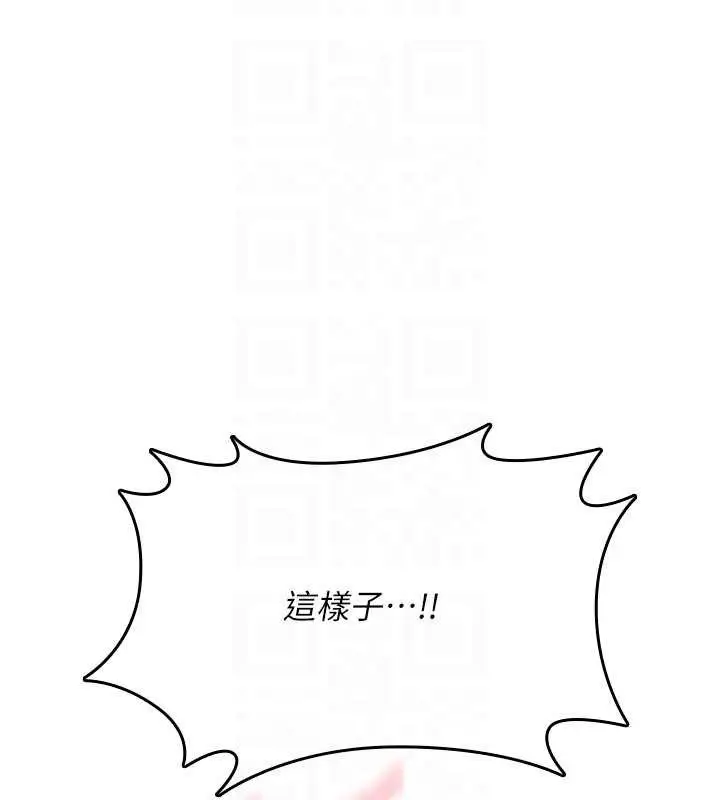 漫画《诅咒性转物语》第15话第159张图