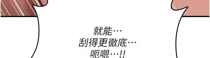 漫画《诅咒性转物语》第15话第163张图