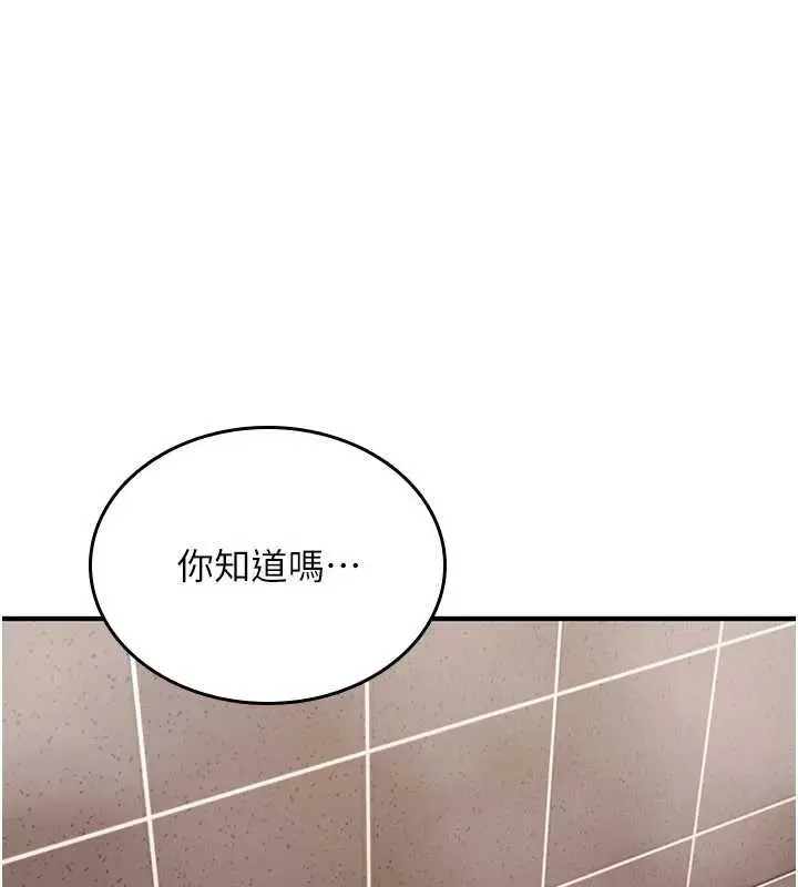 漫画《诅咒性转物语》第15话第17张图