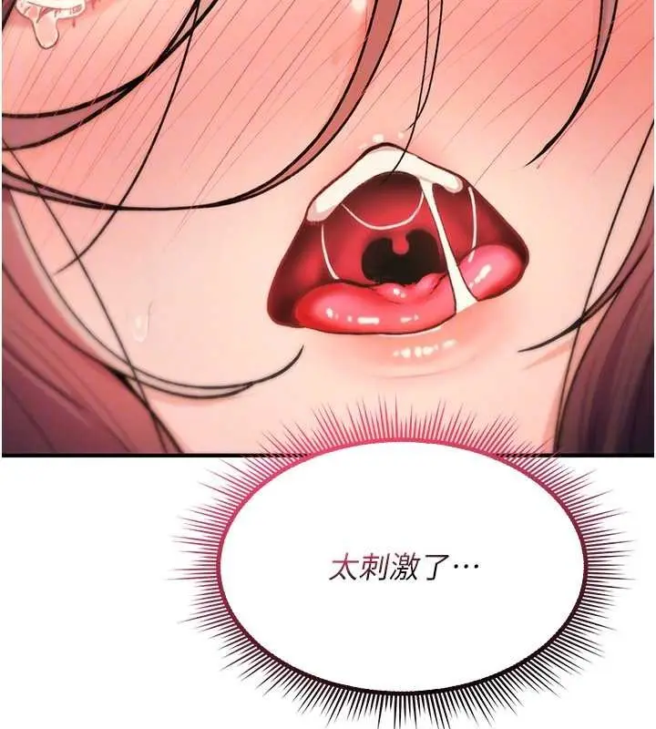 漫画《诅咒性转物语》第15话第173张图