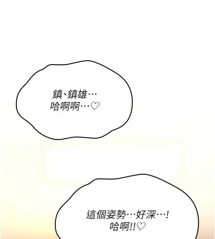 漫画《诅咒性转物语》第15话第175张图