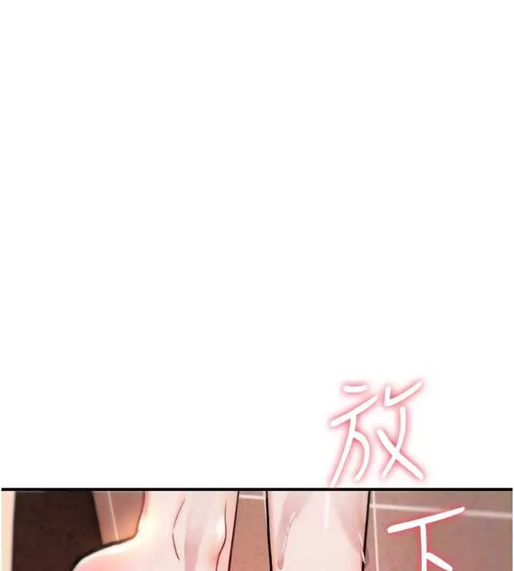 漫画《诅咒性转物语》第15话第184张图