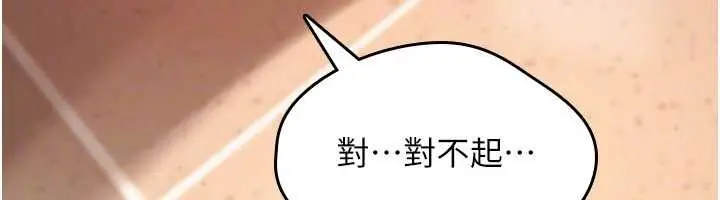 漫画《诅咒性转物语》第15话第186张图