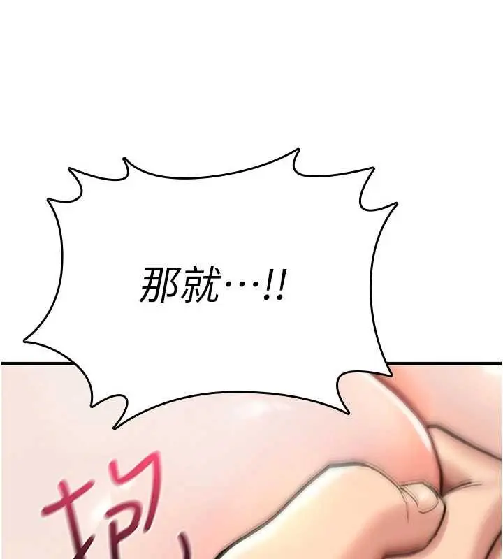 漫画《诅咒性转物语》第15话第188张图