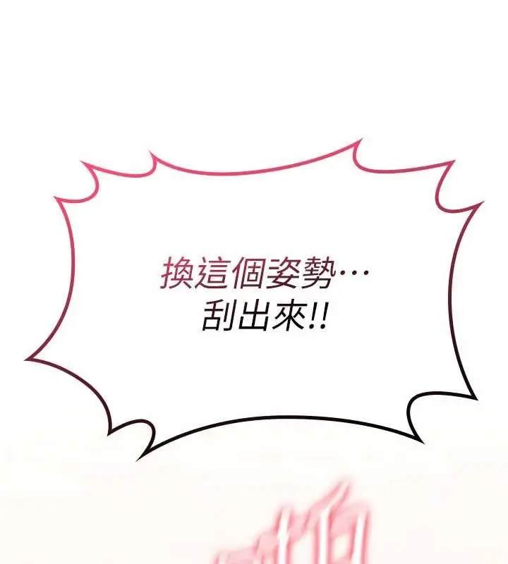 漫画《诅咒性转物语》第15话第191张图