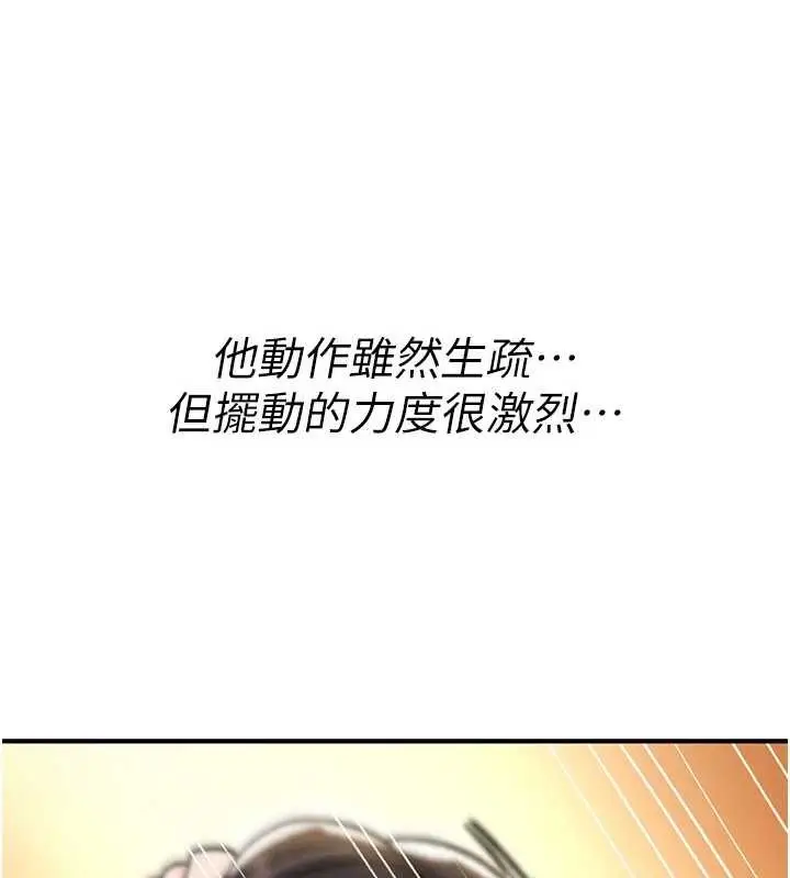 漫画《诅咒性转物语》第15话第198张图