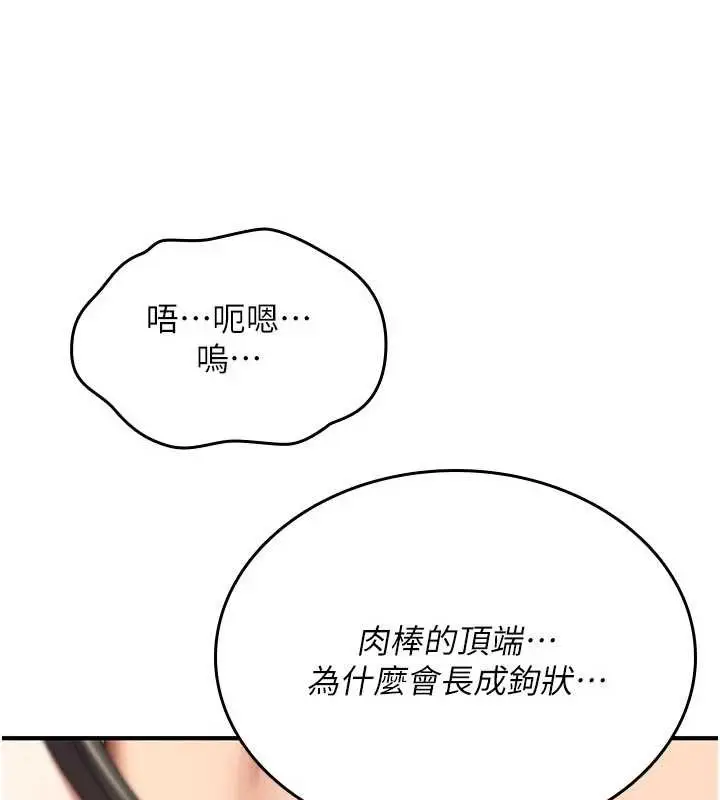 漫画《诅咒性转物语》第15话第20张图
