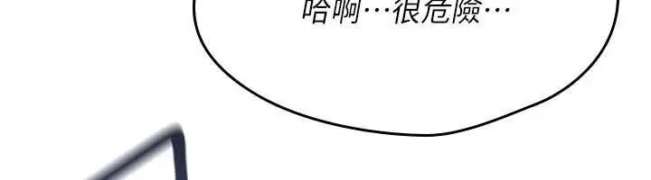 漫画《诅咒性转物语》第15话第203张图