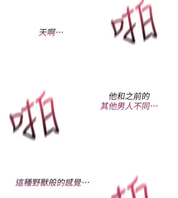 漫画《诅咒性转物语》第15话第207张图