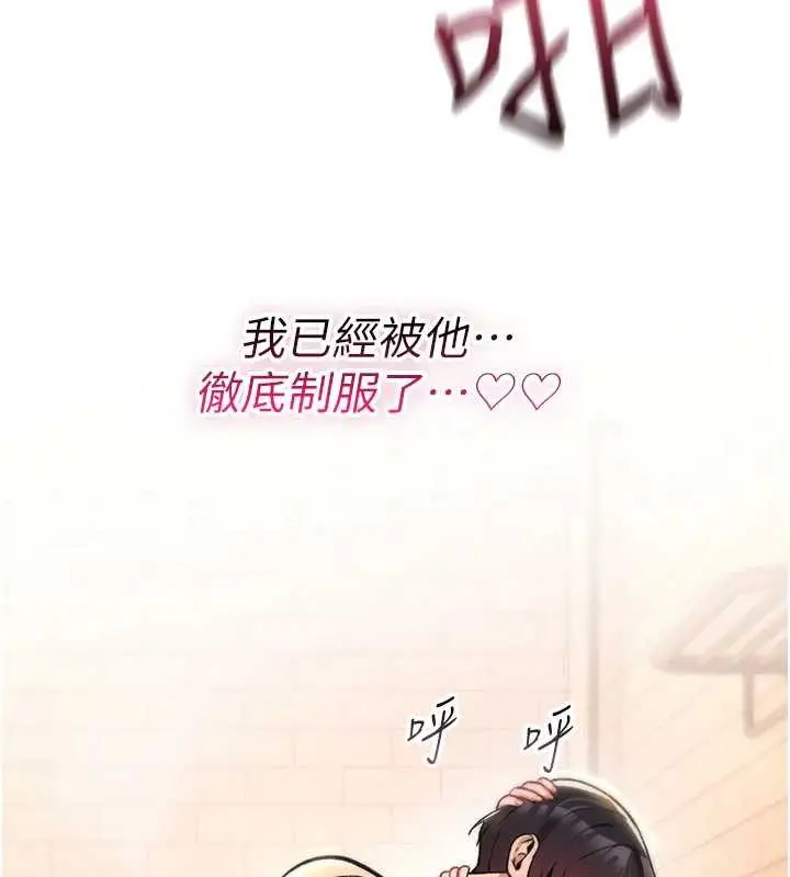 漫画《诅咒性转物语》第15话第208张图
