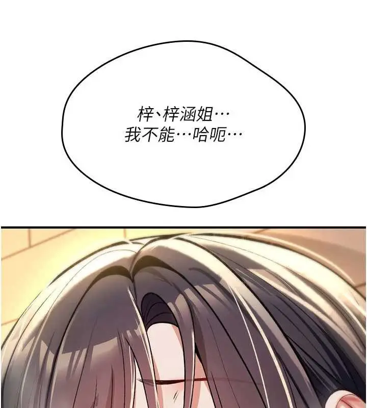 漫画《诅咒性转物语》第15话第212张图