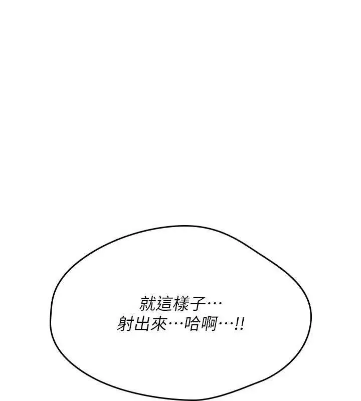 漫画《诅咒性转物语》第15话第216张图