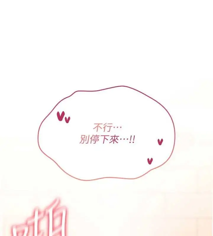 漫画《诅咒性转物语》第15话第220张图