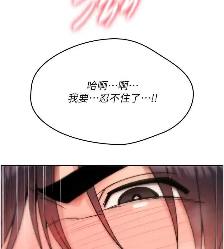 漫画《诅咒性转物语》第15话第226张图
